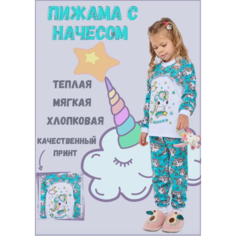 Пижама Дети в цвете, размер 28-104, белый/бирюзовый