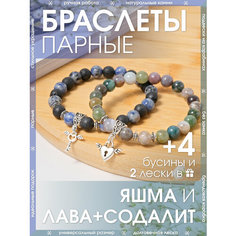 Браслет-нить X-Rune, содалит, вулканическая лава, яшма, размер 18 см, диаметр 8 см, черный, мультиколор, синий