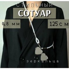 Бусы, длина 125 см, серебристый Kontinent