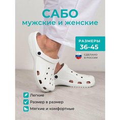 Сабо MAREVO, размер 39, белый
