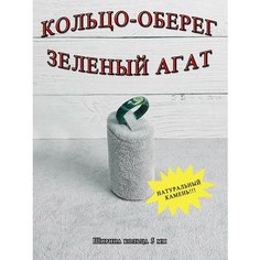 Кольцо ОптимаБизнес, яшма, лунный камень, размер 18