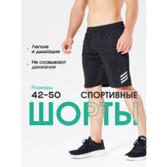 Шорты спортивные VANSYDICAL, размер 2XL, черный..