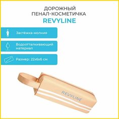 Косметичка Revyline, 6х6х22 см, , персиковый