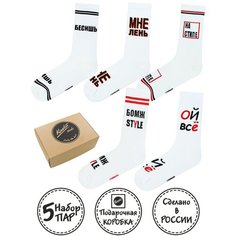 Носки Kingkit, комплект, 5 пар, размер 41-45, белый/мультиколор