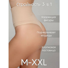 Трусы SeNso, размер 52, бежевый