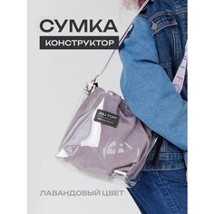 Сумка кросс-боди JULI FORT, лавандовый