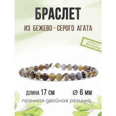 Браслет Агат77, размер 17 см, диаметр 6 см, бежевый, серый
