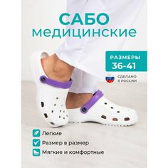 Сабо MAREVO Летняя коллекция, размер 41, фиолетовый, белый