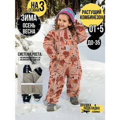 Комбинезон MaLeK BaBy 263шм, размер 92, , оранжевый
