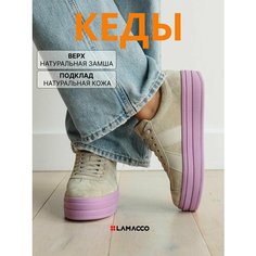 Кеды LAMACCO, полнота F (EU)/ на среднюю стопу, размер 40, бежевый, фиолетовый, серый