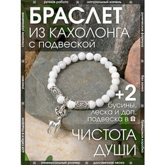 Браслет-нить X-Rune, кахолонг, 1 шт., размер 18 см, диаметр 6 см, белый