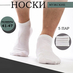 Носки DMDBS, комплект, 5 пар, размер 41/47, белый