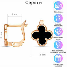 Серьги Estetica, красное золото, 585 проба, зернь, оникс, размер 11 мм, длина 1.1 см, , черный