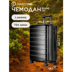 Чемодан-самокат NINETYGO Rhine Luggage, 100 л, размер L, черный