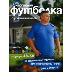Футболка Cotman, размер 48, голубой