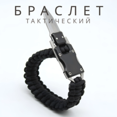 Браслет SkinBox, 1 шт., размер 6 см, диаметр 15 см, черный