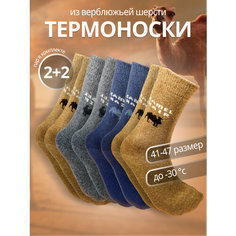Носки , комплект, 4 пары, размер 41-47, черный Mom O Dom E