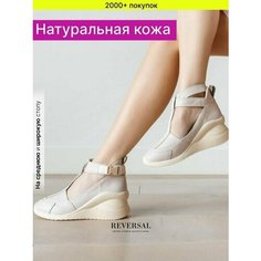 Босоножки Reversal, размер 41, бежевый