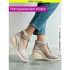 Босоножки Reversal, размер 39, коричневый, бежевый