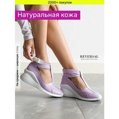 Босоножки Reversal, размер 41, белый, фиолетовый
