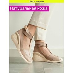 Босоножки Reversal, размер 36, коричневый, бежевый