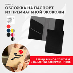 Обложка для паспорта Flexpocket, серый
