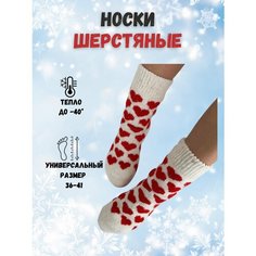 Носки , размер универсальный, белый Без бренда