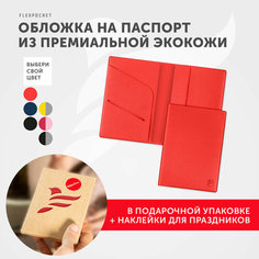 Обложка для паспорта Flexpocket, красный