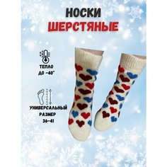 Носки , размер универсальный, белая Без бренда