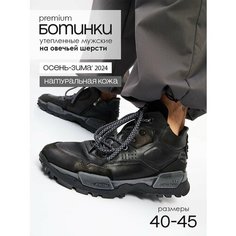 Ботинки, размер 43, черный Shoesart