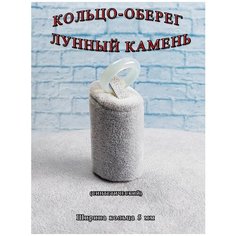 Кольцо ОптимаБизнес, яшма, лунный камень, размер 17