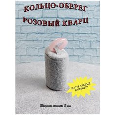 Кольцо ОптимаБизнес, яшма, лунный камень, размер 17