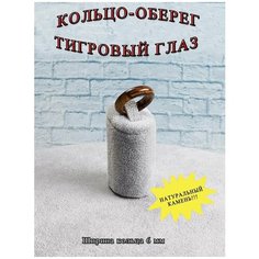 Кольцо ОптимаБизнес, яшма, лунный камень, размер 18.5