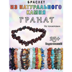 Браслет ОптимаБизнес, гранат