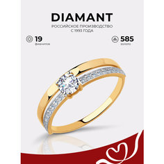 Кольцо Diamant, красное золото, 585 проба, фианит, размер 16.5, бесцветный