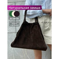 Сумка шоппер Reversal, фактура бархатистая, темный шоколад