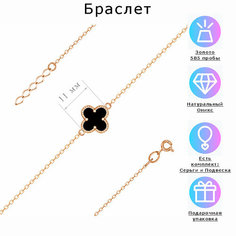 Браслет-цепочка Estetica, красное золото, 585 проба, зернь, оникс, длина 17 см.