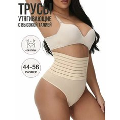 Трусы Gufo, размер XXL, бежевый Нет бренда