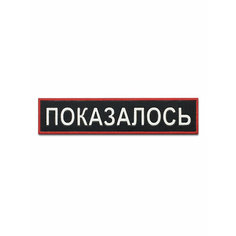 Брошь, черный Yes Please Shop