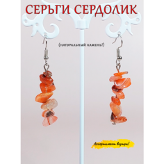 Серьги ОптимаБизнес, сердолик
