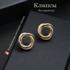 Серьги клипсы Dolce far niente, золотой
