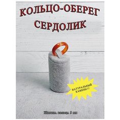 Кольцо ОптимаБизнес, яшма, лунный камень, размер 18