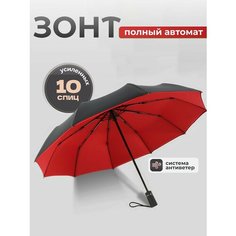 Зонт , красный Brancatti
