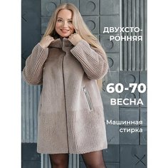 Дубленка TrioZima, размер 62, бежевый