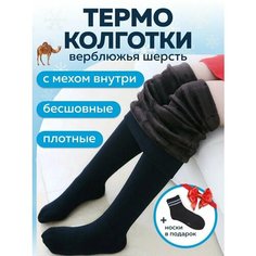 Колготки ЛАН Ю термо, размер 52-54, черный