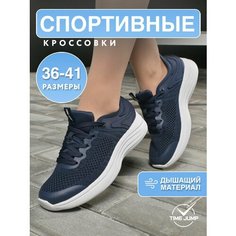 Кроссовки TimeJump, полнота G (EU)/ на среднюю и широкую стопу, размер 40, синий