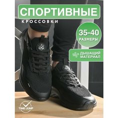 Кроссовки TimeJump, полнота G (EU)/ на среднюю и широкую стопу, размер 40, черный