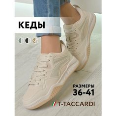 Кеды T.Taccardi, полнота G (EU)/ на среднюю и широкую стопу, размер 40, бежевый
