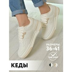 Кеды TimeJump, полнота G (EU)/ на среднюю и широкую стопу, размер 39, бежевый