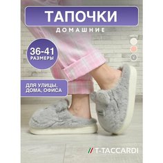 Тапочки T.Taccardi, размер 36, серый
